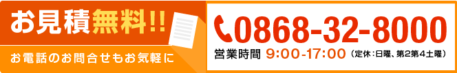 お問い合わせ